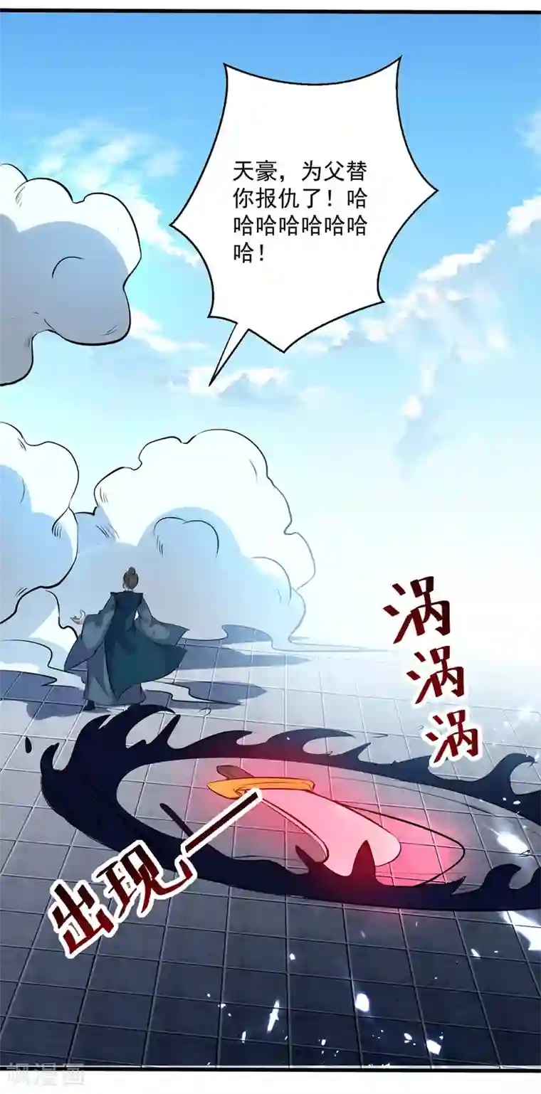 凌天神帝第138话 斩杀陈宁龙