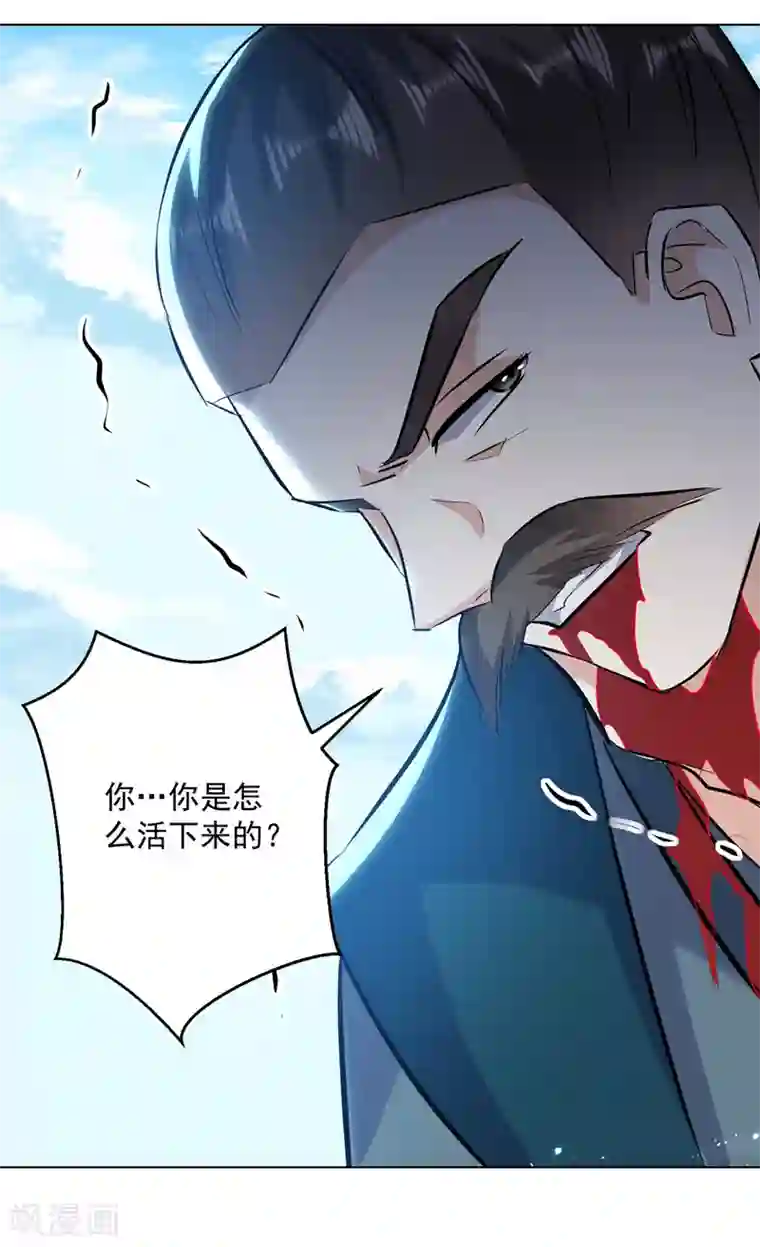 凌天神帝第138话 斩杀陈宁龙