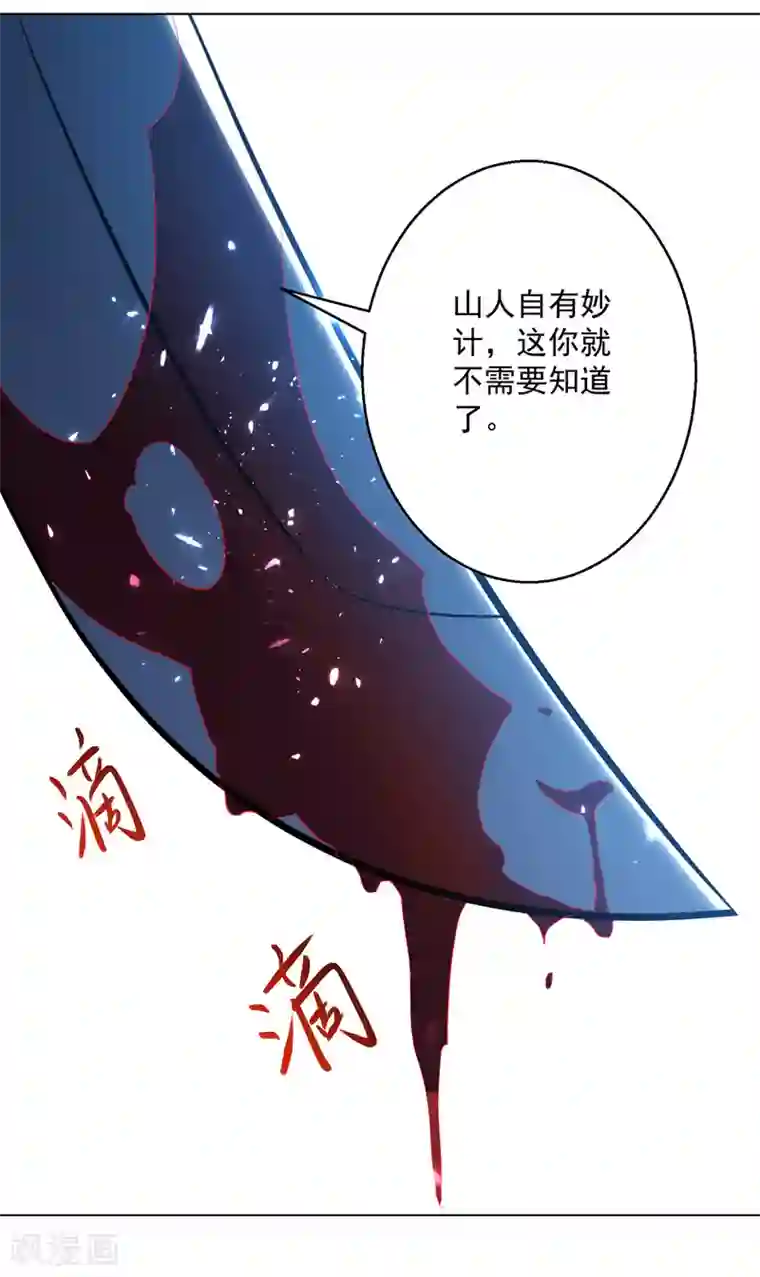 凌天神帝第138话 斩杀陈宁龙