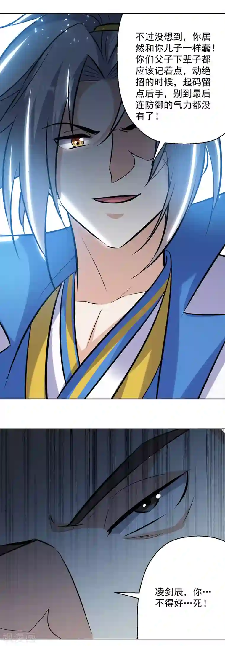 凌天神帝第138话 斩杀陈宁龙