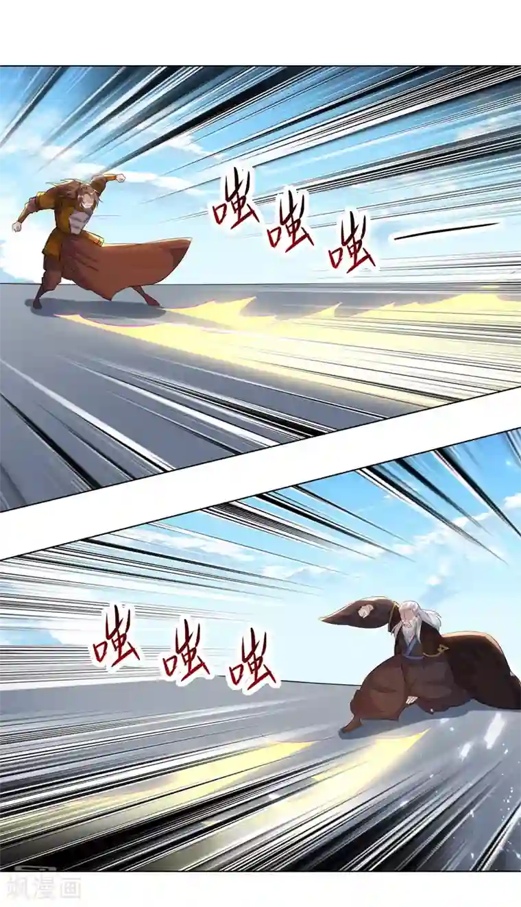 凌天神帝第138话 斩杀陈宁龙