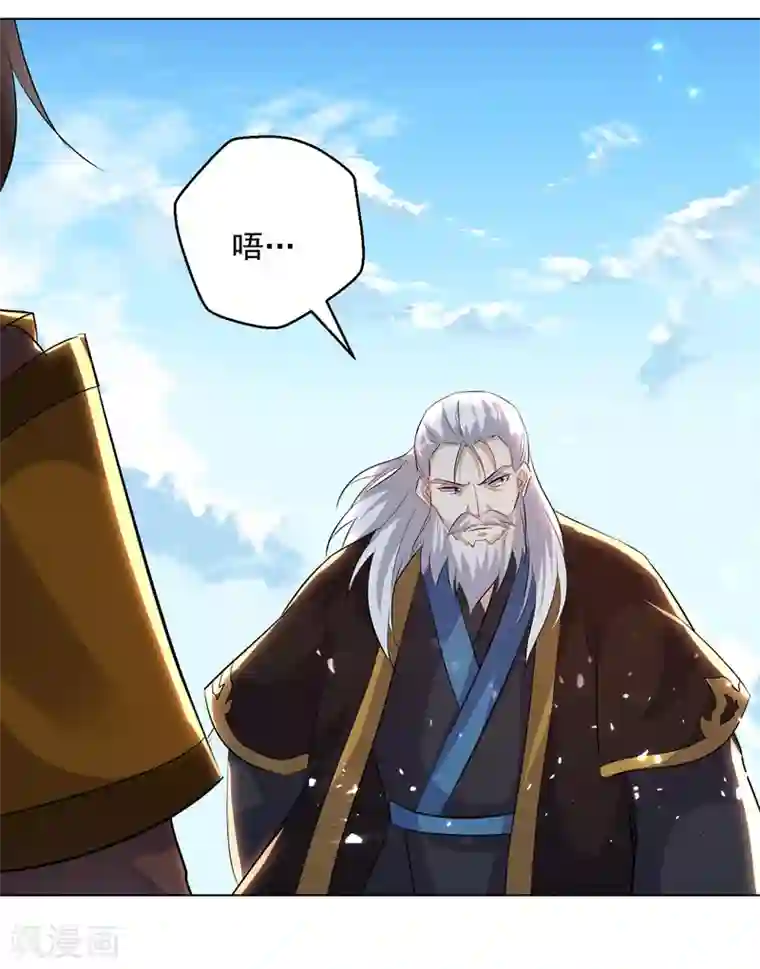 凌天神帝第138话 斩杀陈宁龙