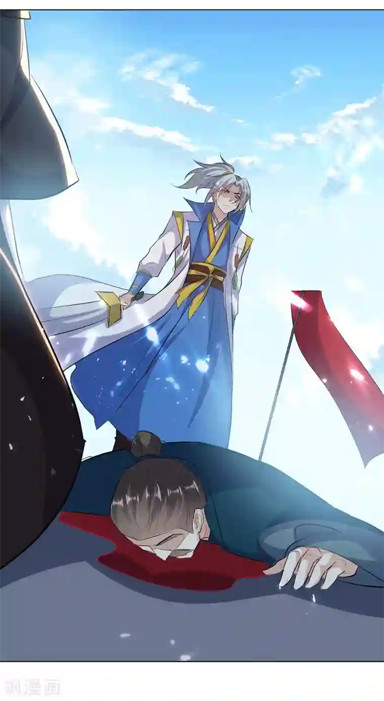 凌天神帝第138话 斩杀陈宁龙