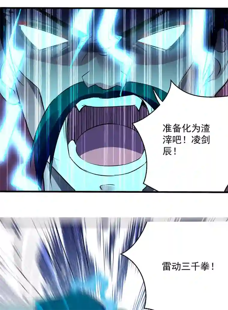 凌天神帝第138话 斩杀陈宁龙