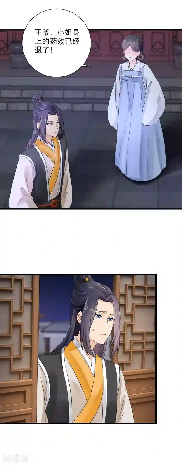 悍妃当家：冷王请自重第50话 浅浅，是我！