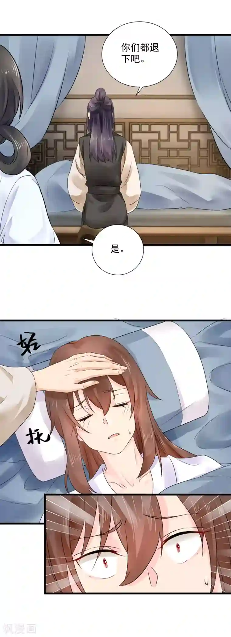 悍妃当家：冷王请自重第50话 浅浅，是我！