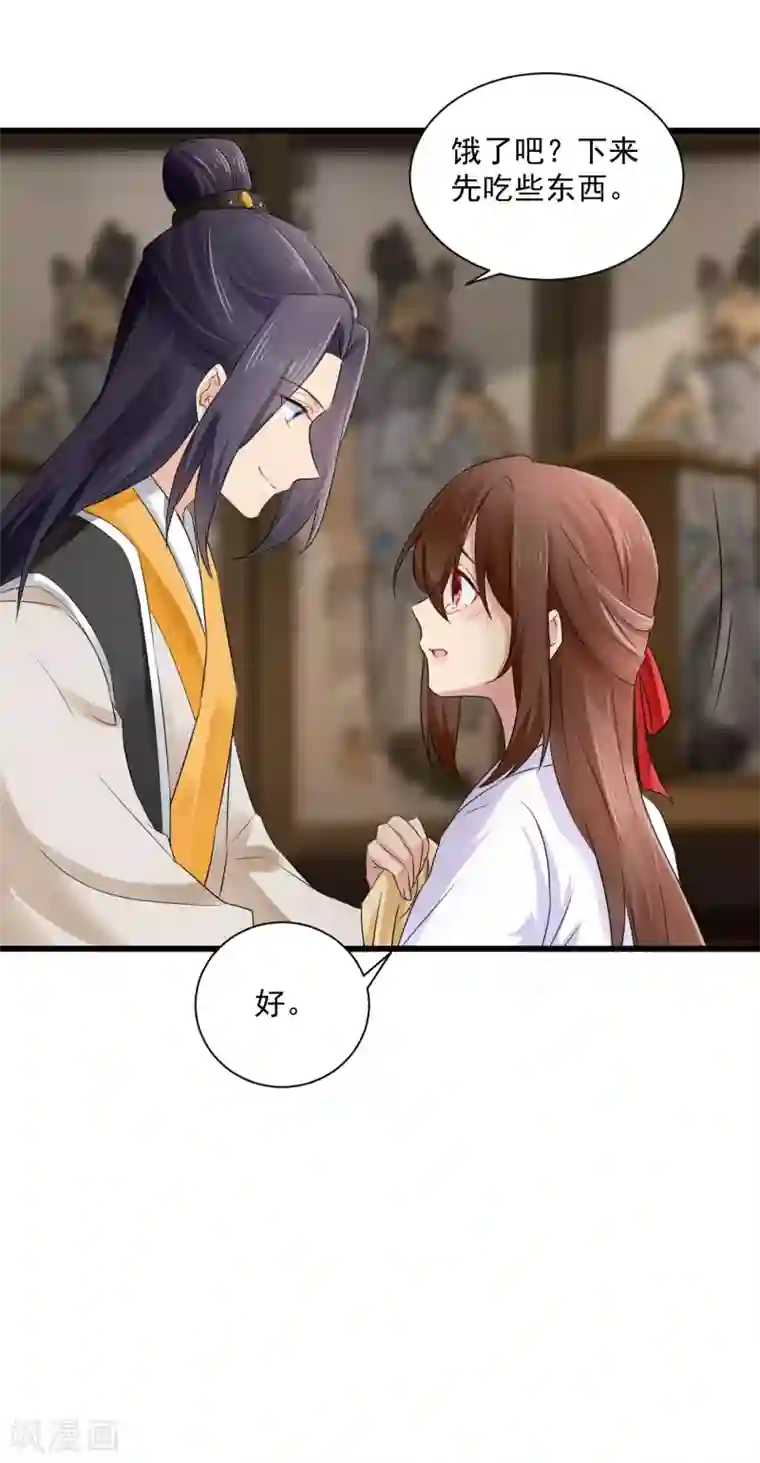 悍妃当家：冷王请自重第50话 浅浅，是我！