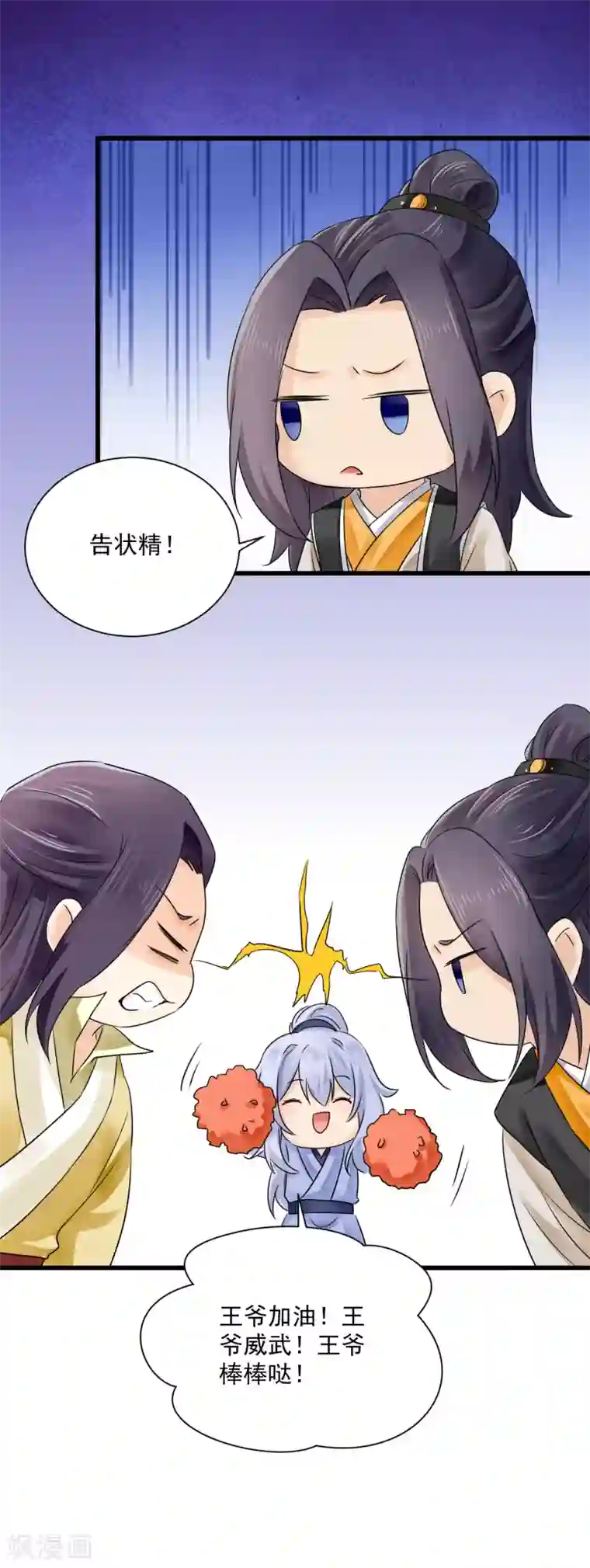 悍妃当家：冷王请自重第50话 浅浅，是我！