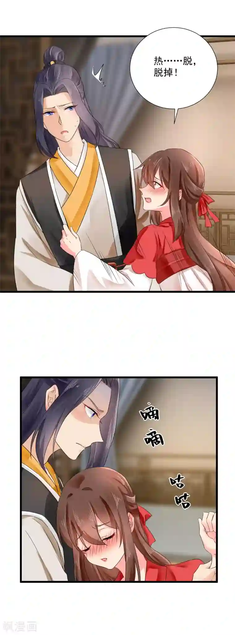 悍妃当家：冷王请自重第50话 浅浅，是我！