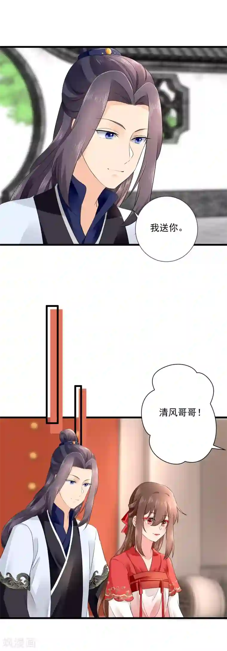 悍妃当家：冷王请自重第51话 我喜欢你