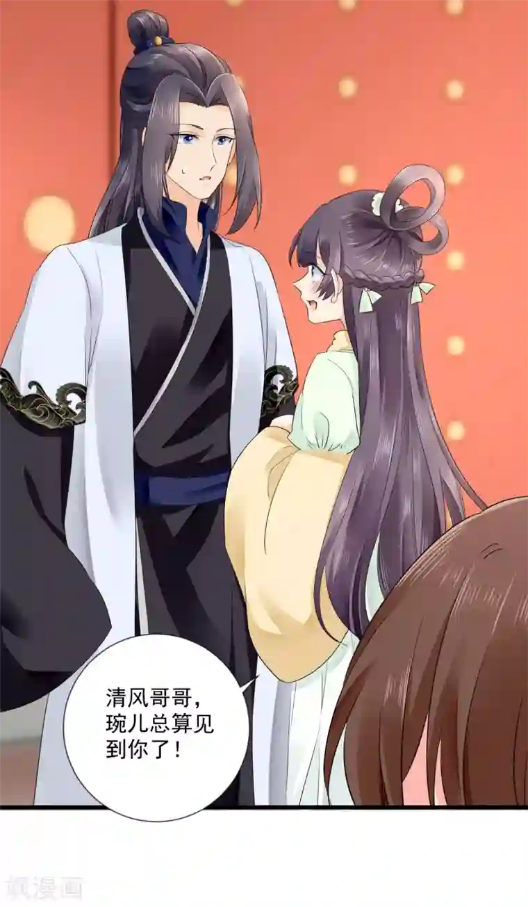 悍妃当家：冷王请自重第51话 我喜欢你