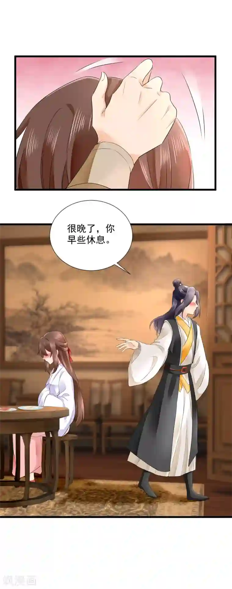 悍妃当家：冷王请自重第51话 我喜欢你