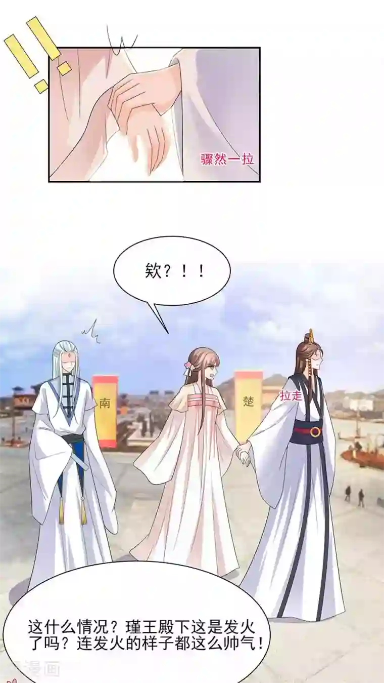 穿越王妃，夫君别找虐第43话 认错