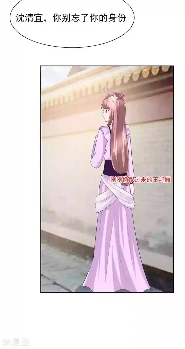 穿越王妃，夫君别找虐第43话 认错