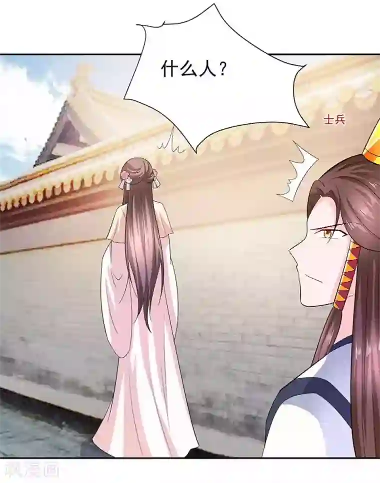 穿越王妃，夫君别找虐第43话 认错