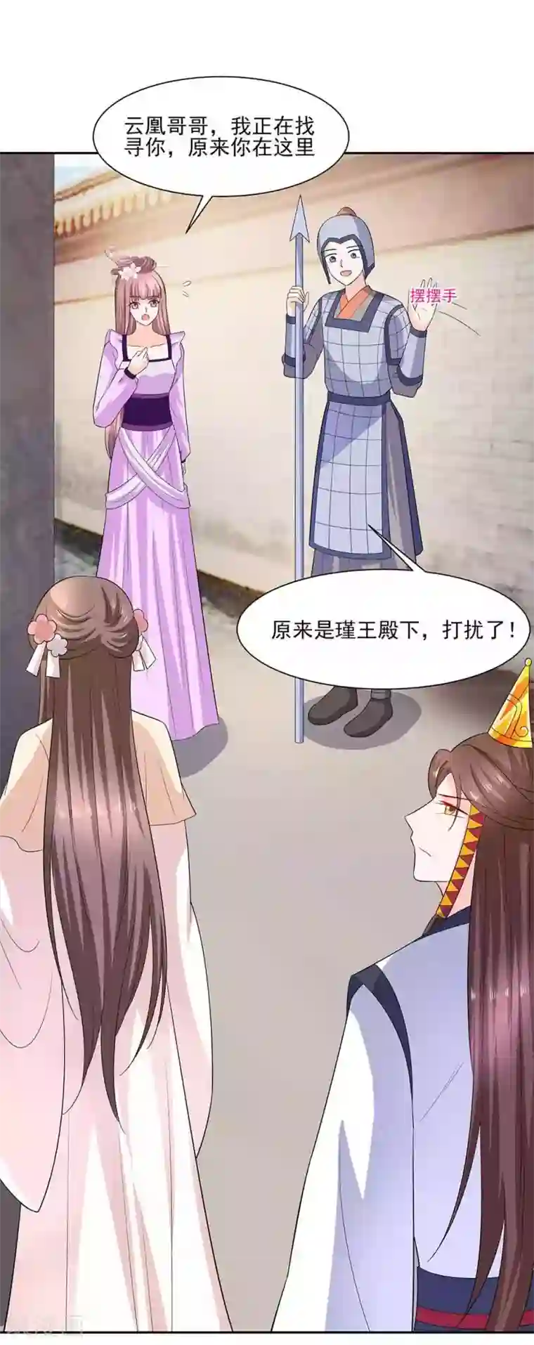 穿越王妃，夫君别找虐第43话 认错