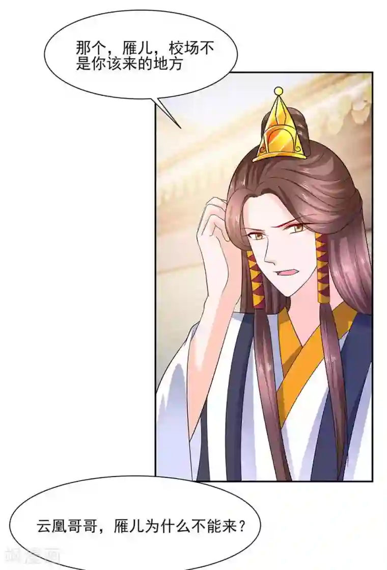 穿越王妃，夫君别找虐第43话 认错