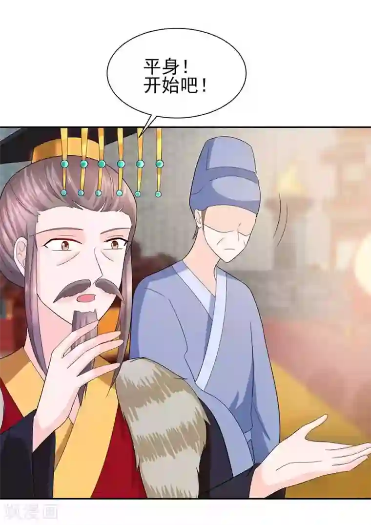 穿越王妃，夫君别找虐第43话 认错