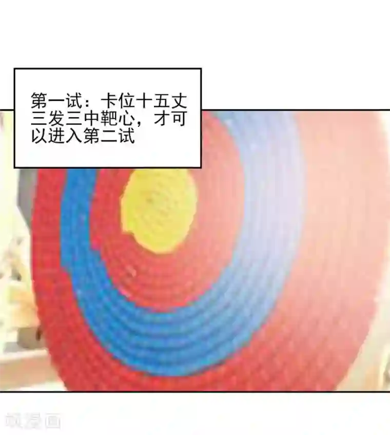 穿越王妃，夫君别找虐第43话 认错