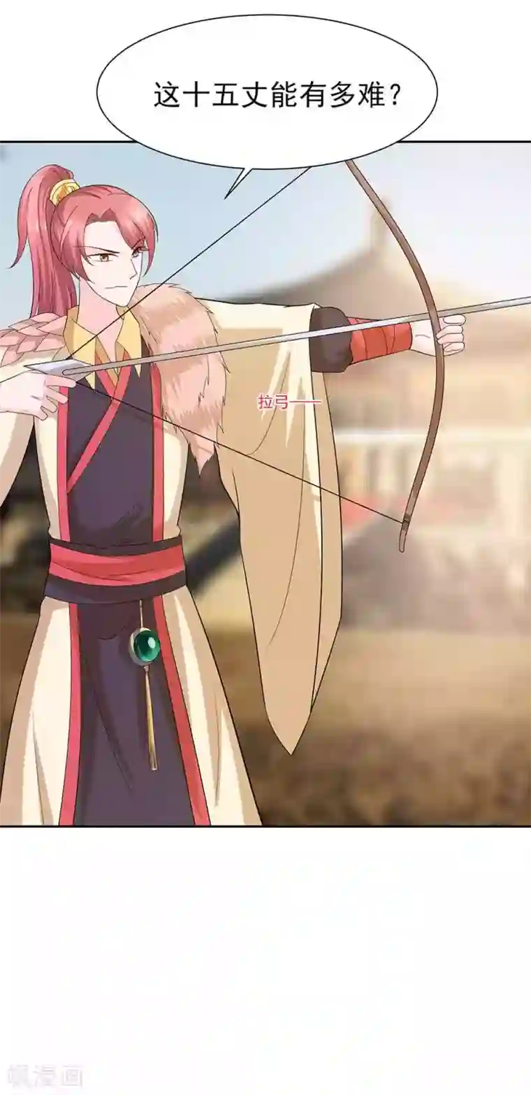 穿越王妃，夫君别找虐第43话 认错