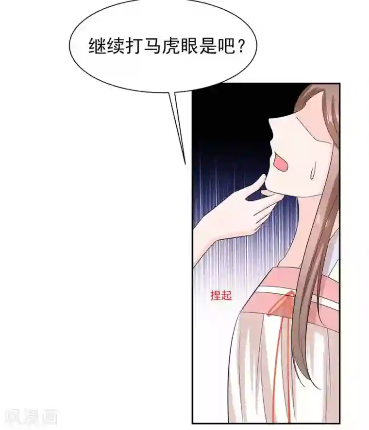 穿越王妃，夫君别找虐第43话 认错