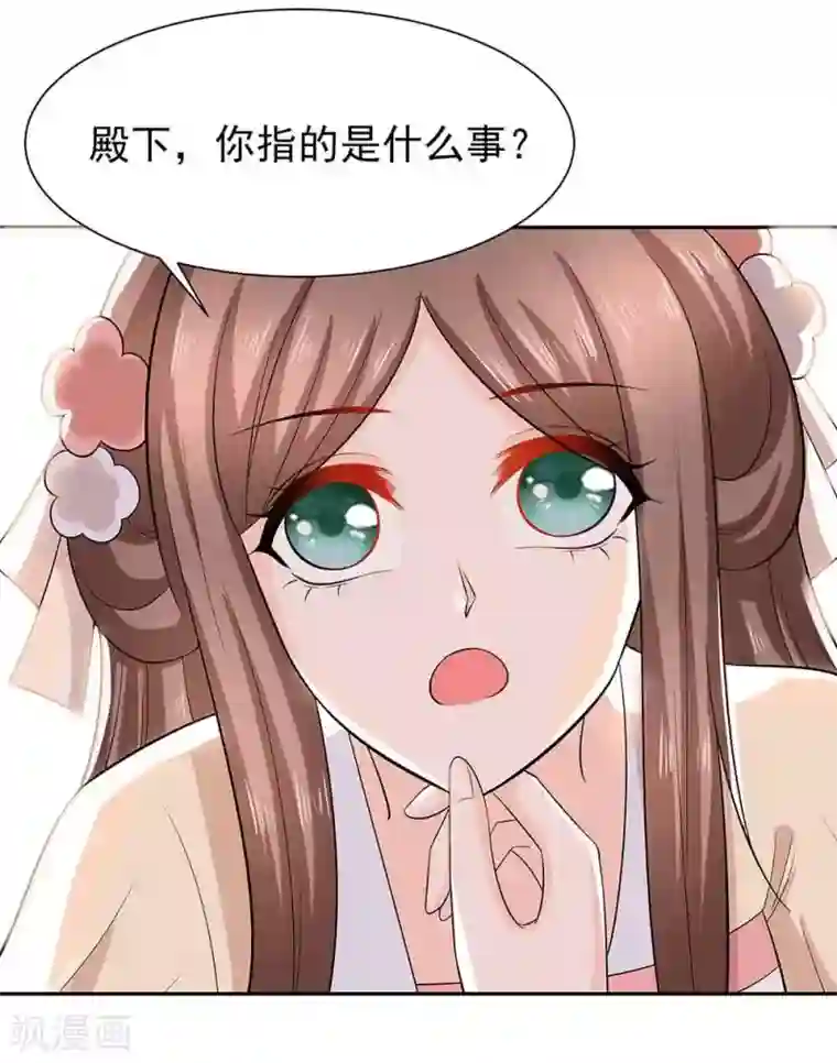 穿越王妃，夫君别找虐第43话 认错