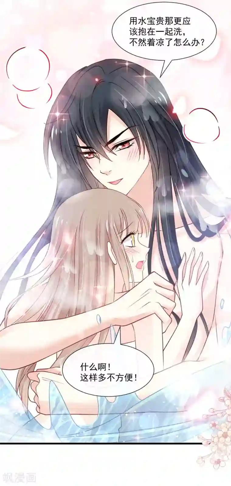 天下第一宠第184话 你就是诱惑