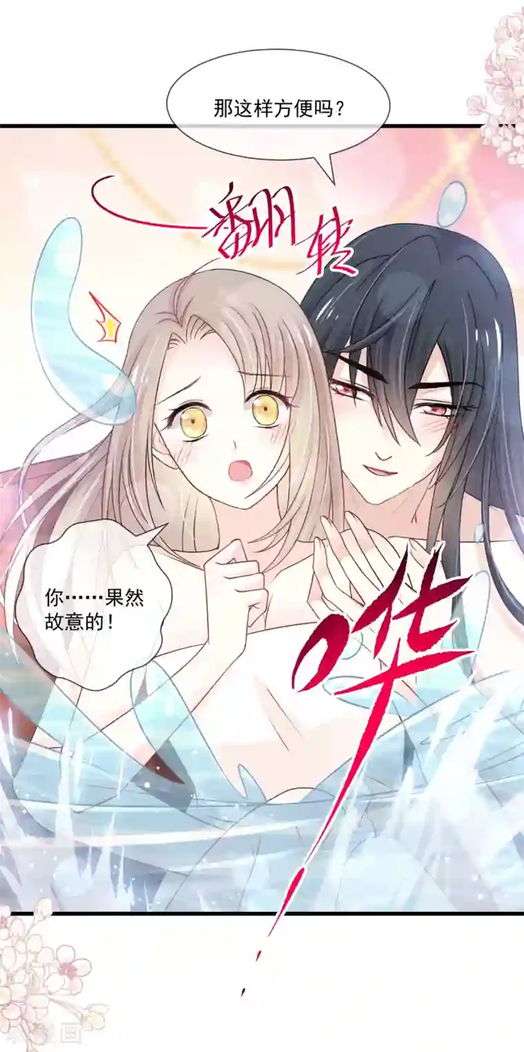 天下第一宠第184话 你就是诱惑