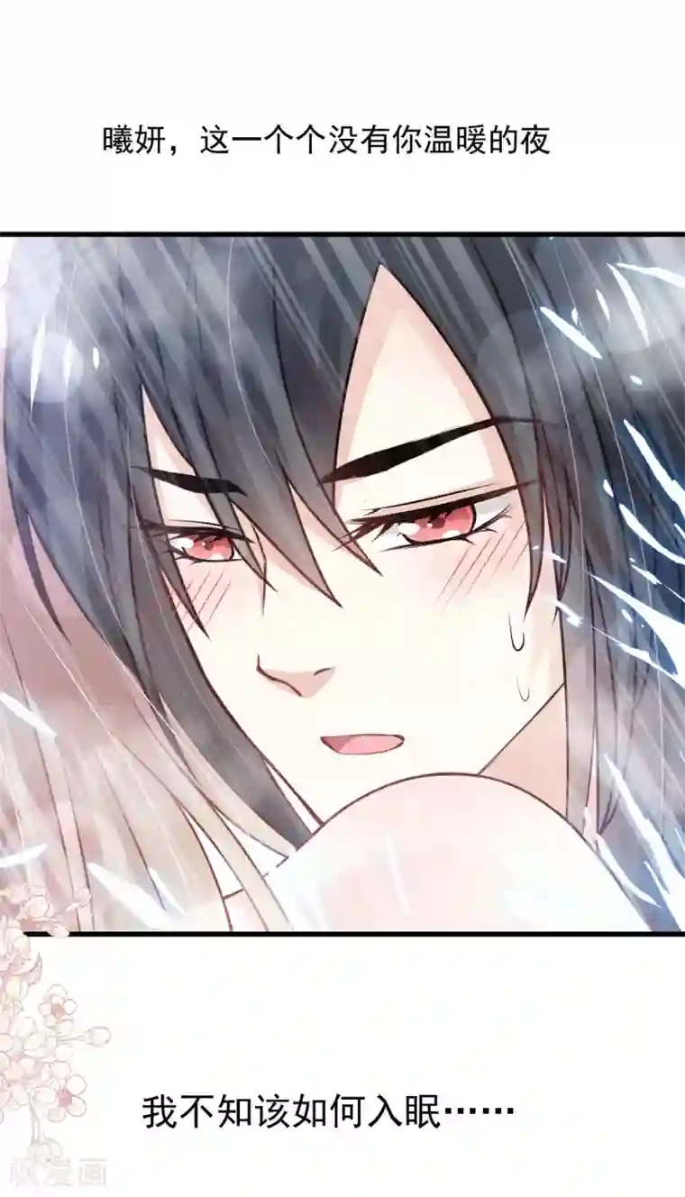 天下第一宠第184话 你就是诱惑