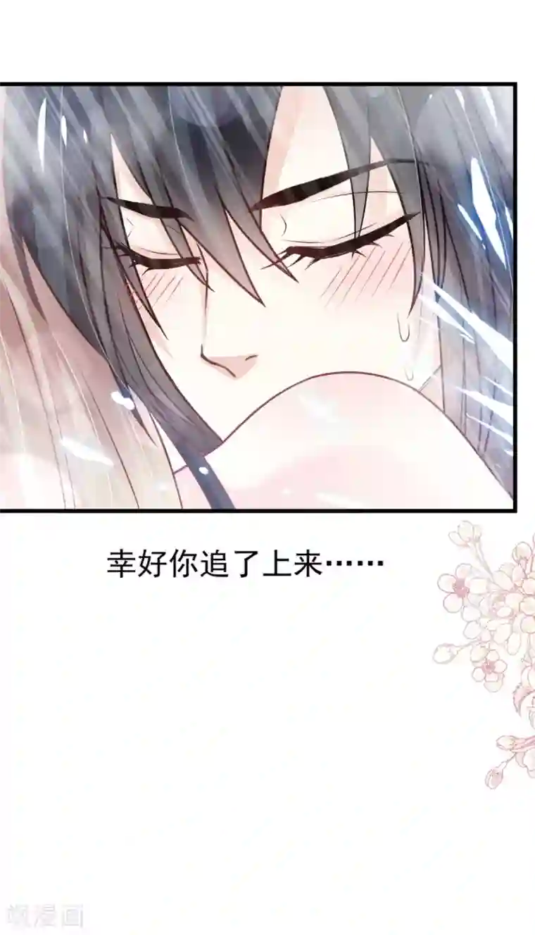 天下第一宠第184话 你就是诱惑