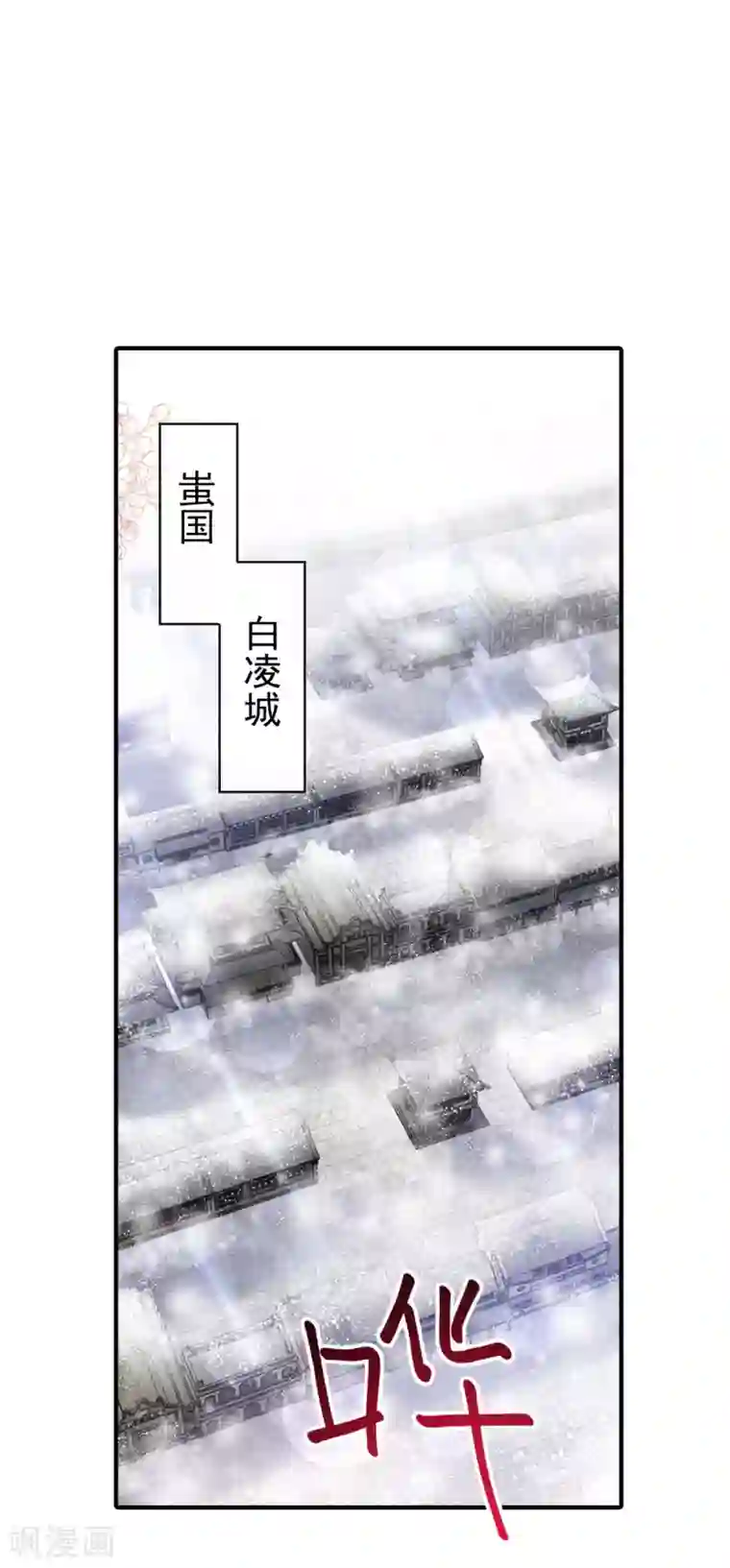 天下第一宠第184话 你就是诱惑