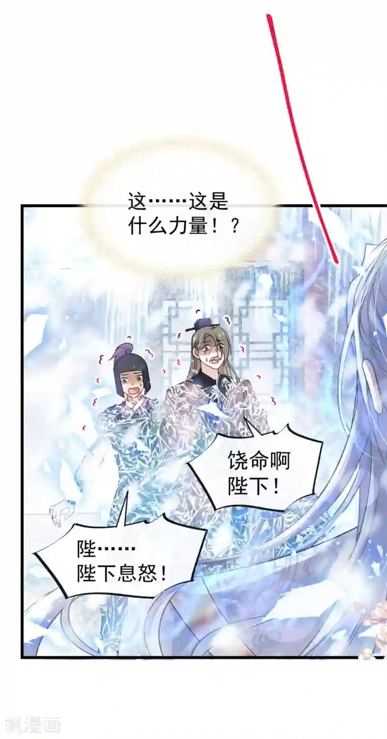 天下第一宠第184话 你就是诱惑