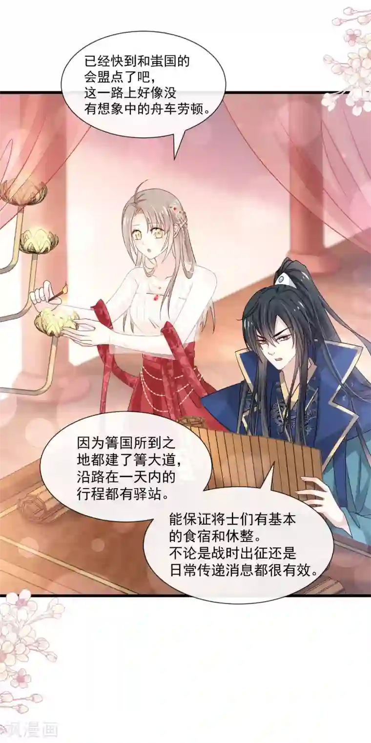 天下第一宠第184话 你就是诱惑