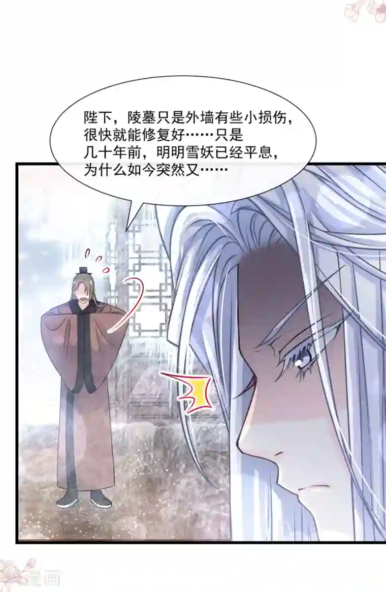 天下第一宠第184话 你就是诱惑