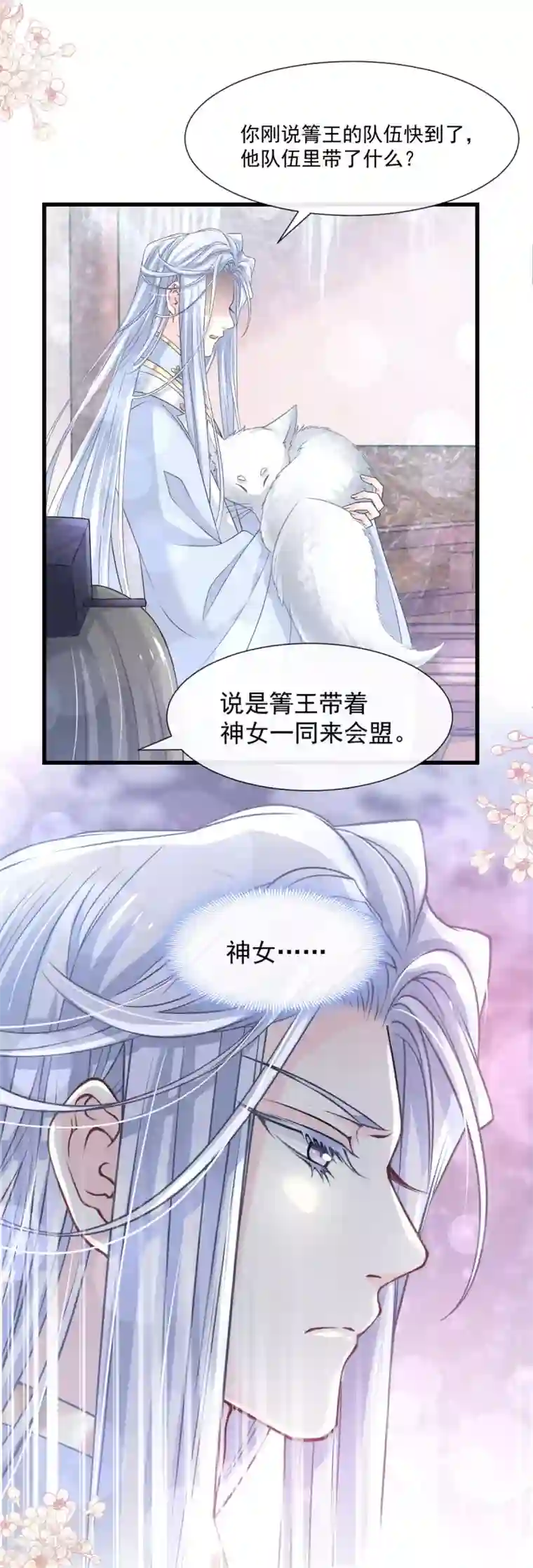 天下第一宠第184话 你就是诱惑