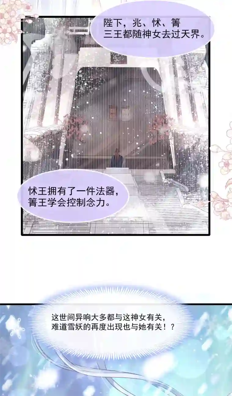 天下第一宠第184话 你就是诱惑