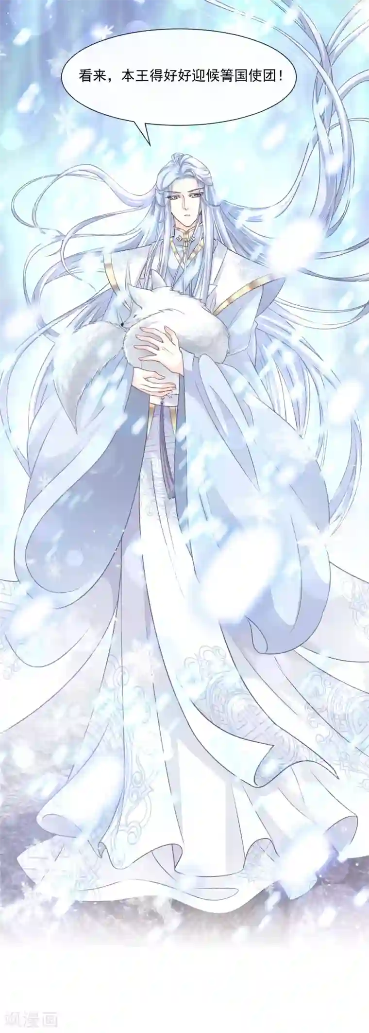 天下第一宠第184话 你就是诱惑