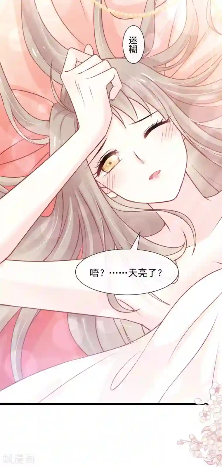 天下第一宠第184话 你就是诱惑