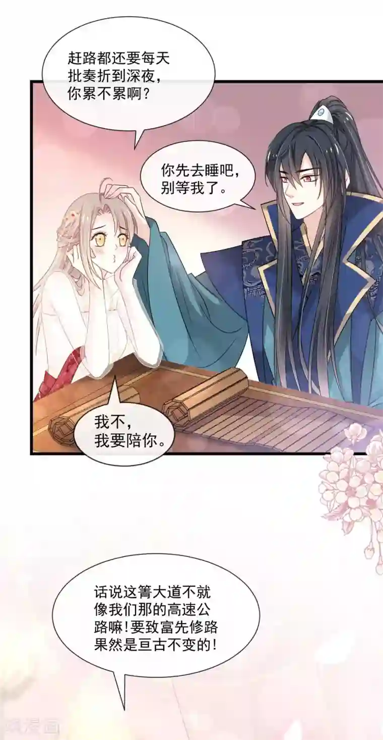 天下第一宠第184话 你就是诱惑