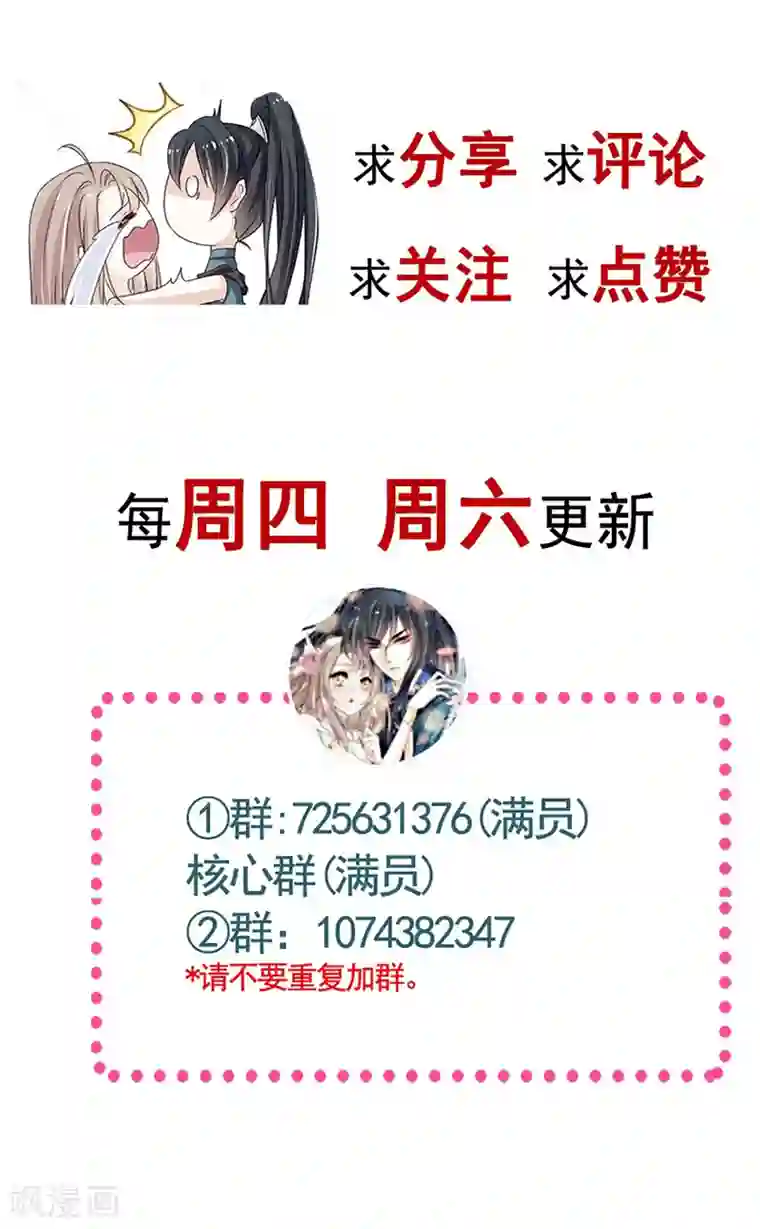 天下第一宠第184话 你就是诱惑