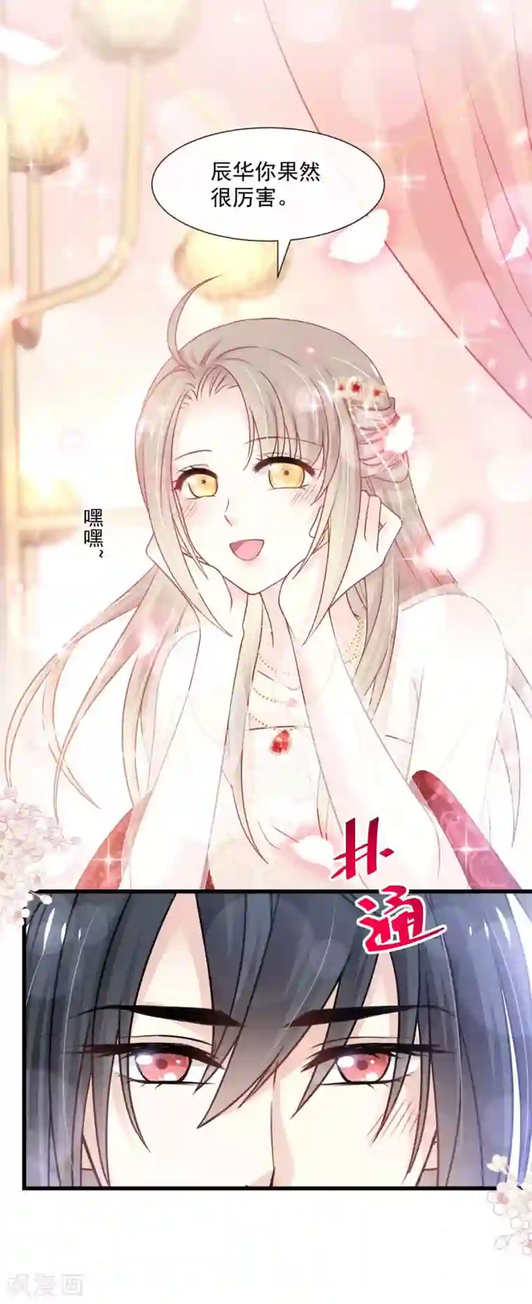 天下第一宠第184话 你就是诱惑