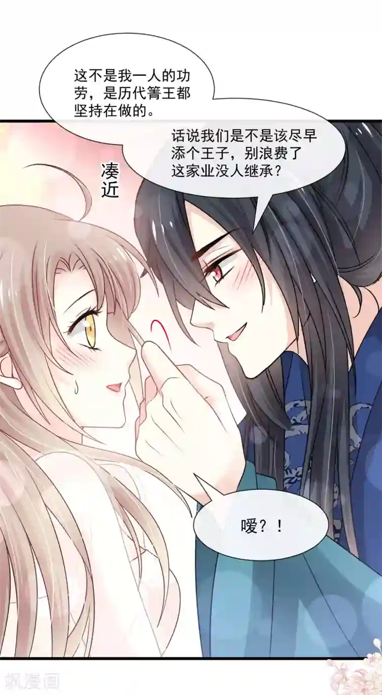 天下第一宠第184话 你就是诱惑