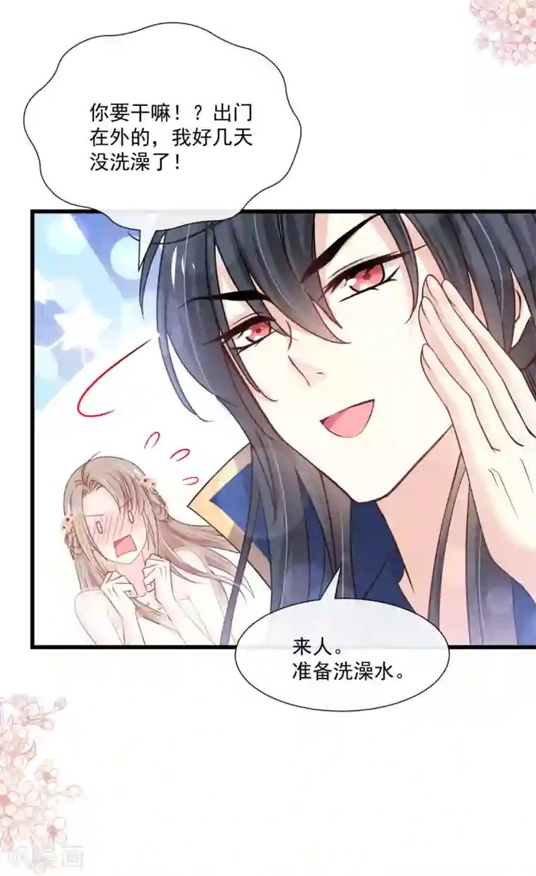 天下第一宠第184话 你就是诱惑