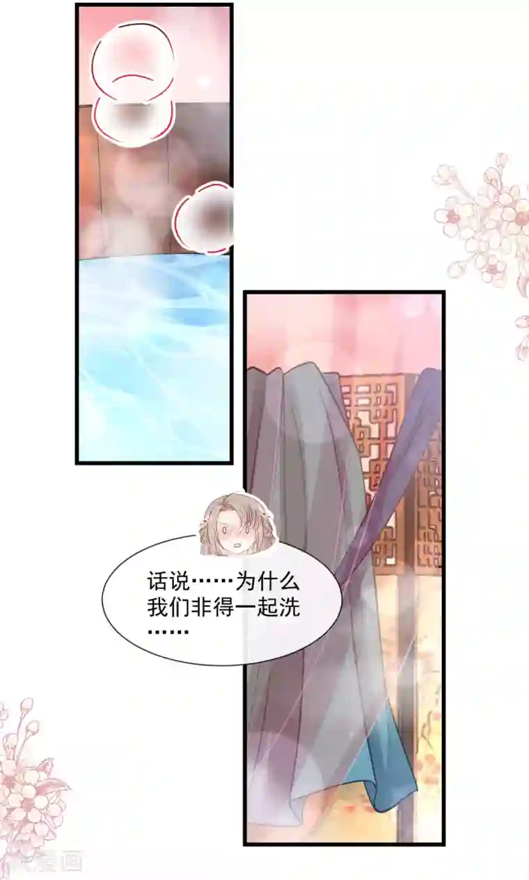 天下第一宠第184话 你就是诱惑