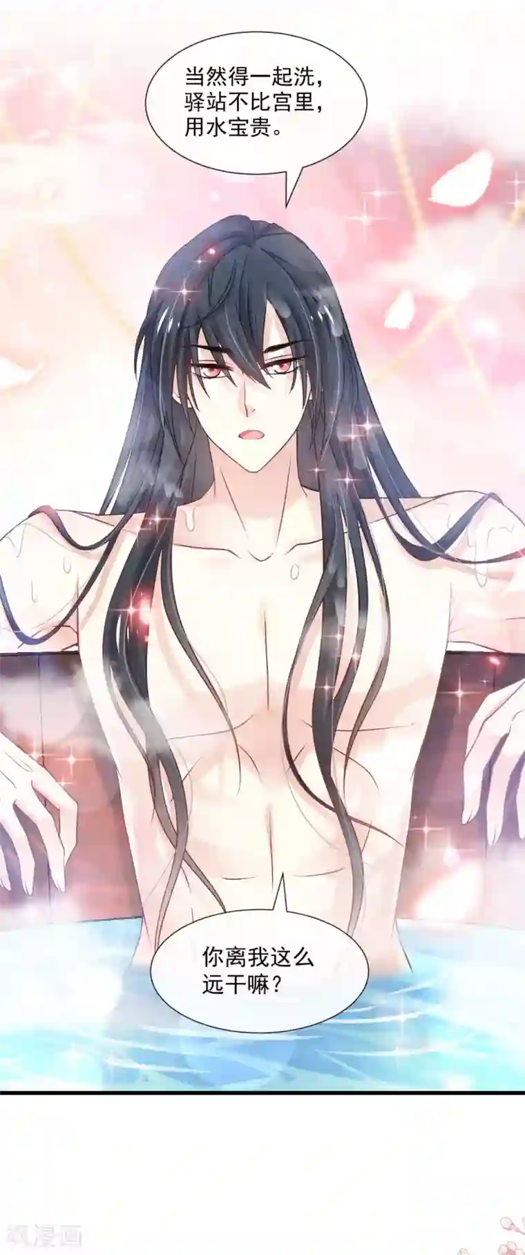 天下第一宠第184话 你就是诱惑