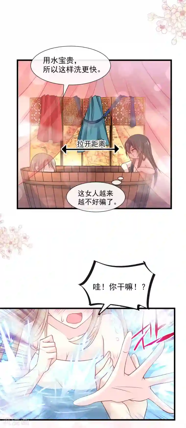 天下第一宠第184话 你就是诱惑