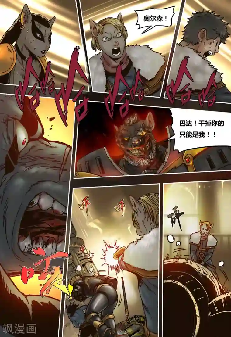 蒸汽世界回顾篇第29话