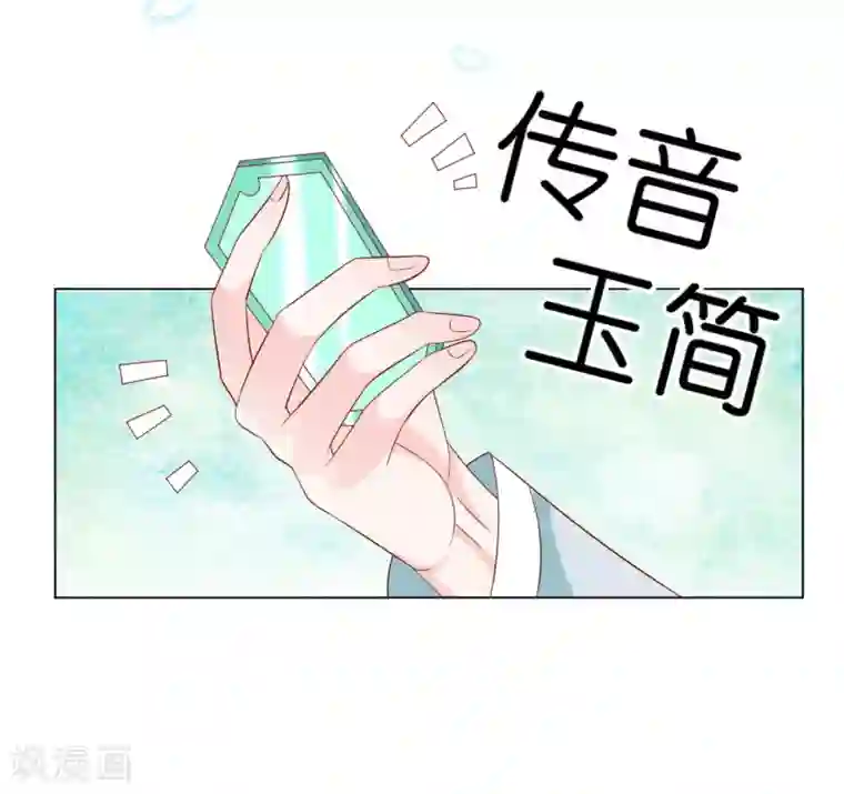 三生彼岸花第20话 唯爱扶华仙女社