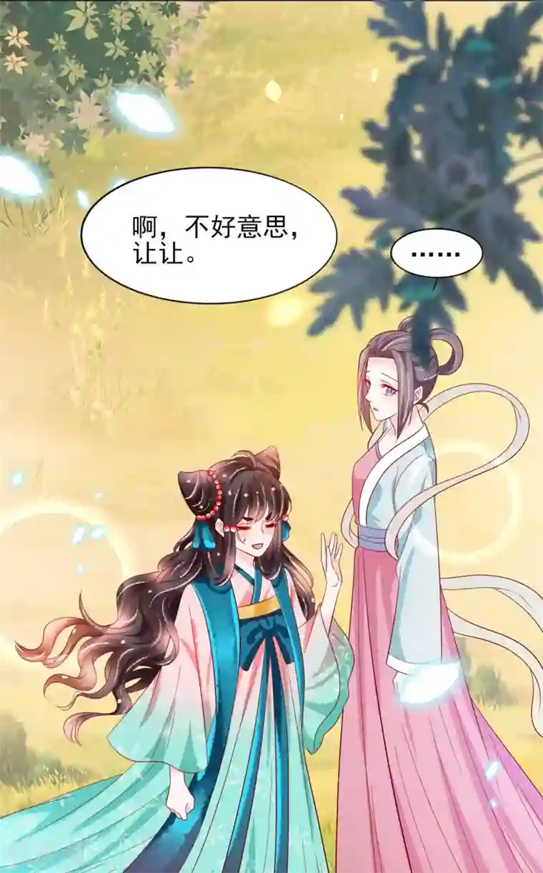 三生彼岸花第20话 唯爱扶华仙女社