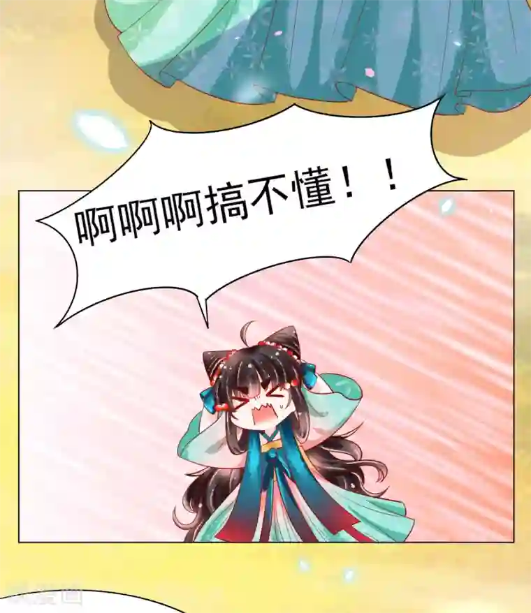 三生彼岸花第20话 唯爱扶华仙女社